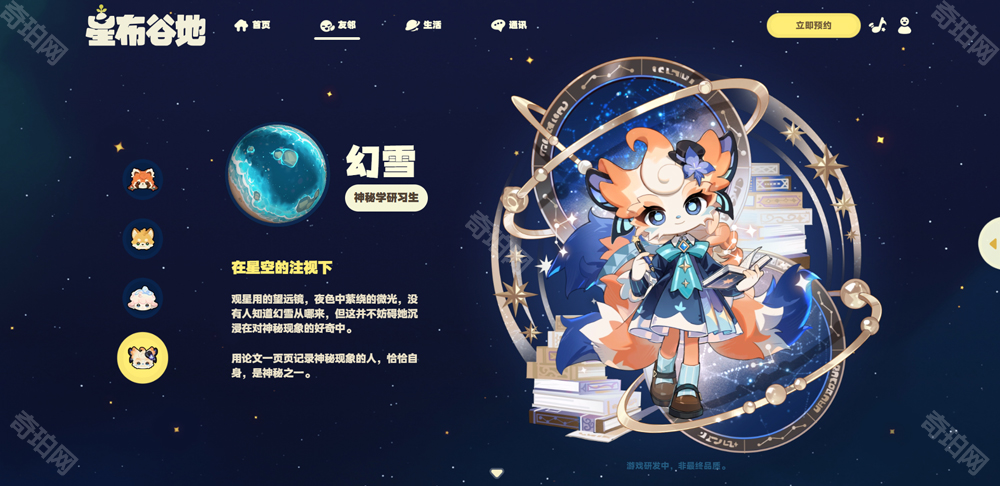 星布谷地