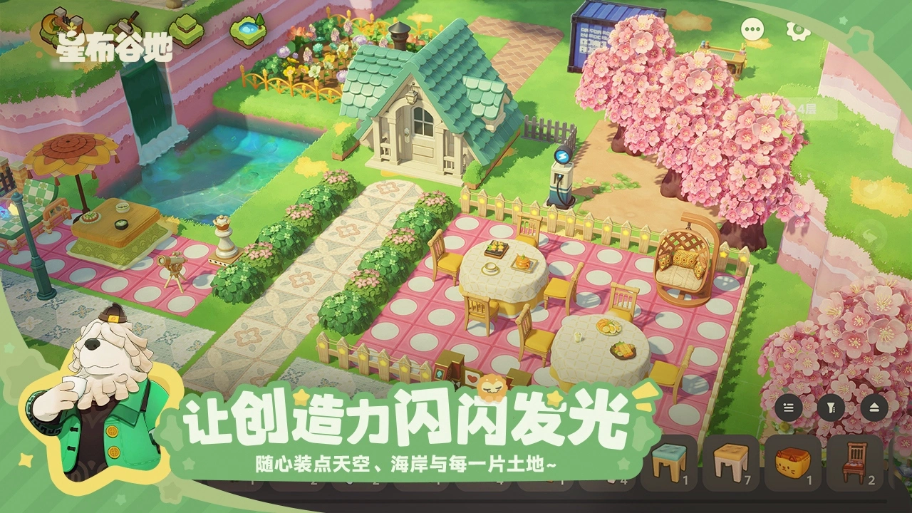 星布谷地