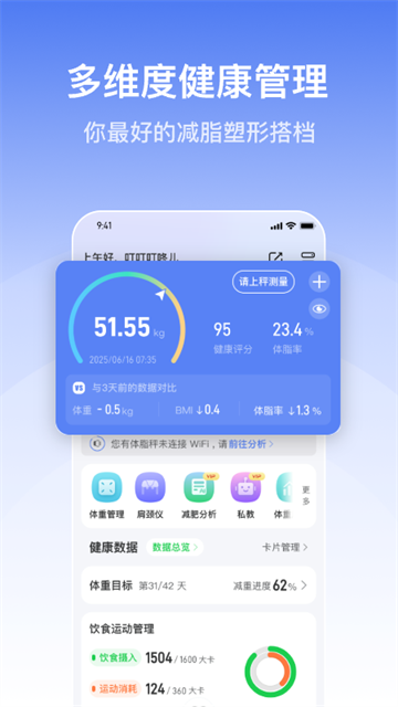 轻牛健康