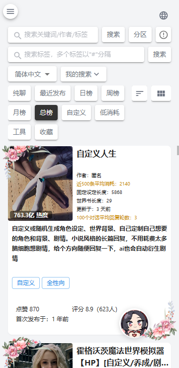 AI风月