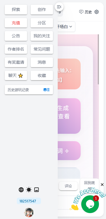 AI风月