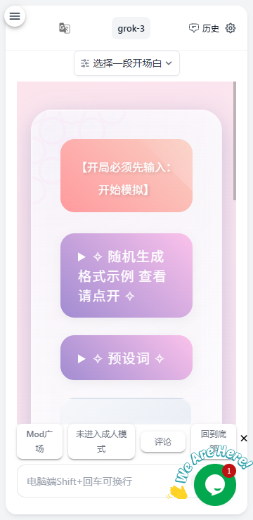 AI风月