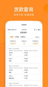 云聚物流
