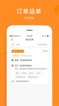 云聚物流