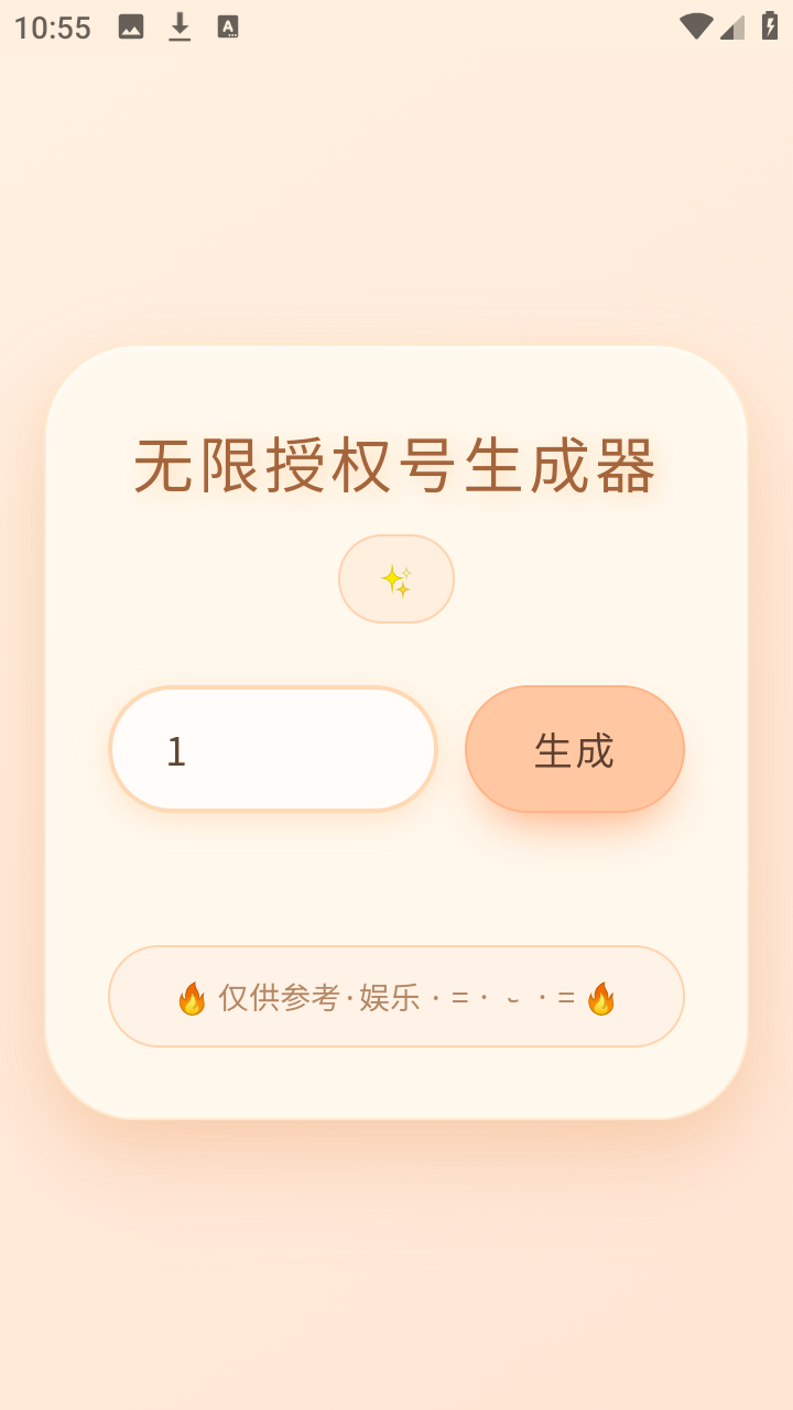 沐雨社区5.0辅助直装最新版本
