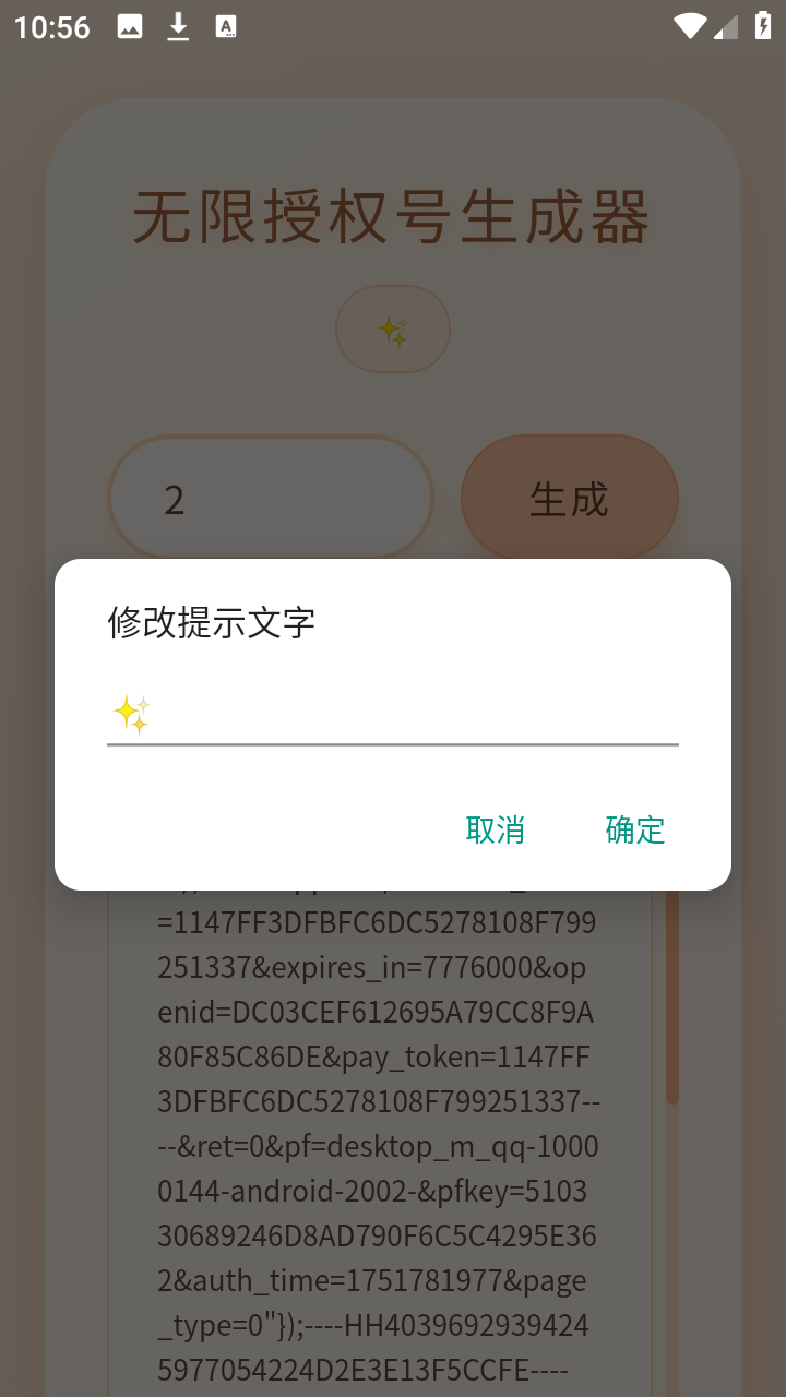 沐雨社区5.0辅助直装最新版本