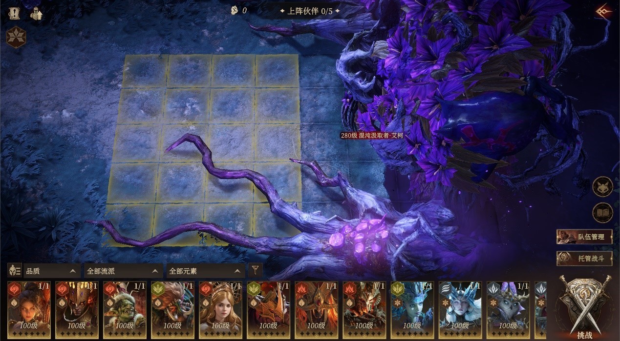 决战混沌汲取者！S6异界探索“幽沼危机”情报全公开