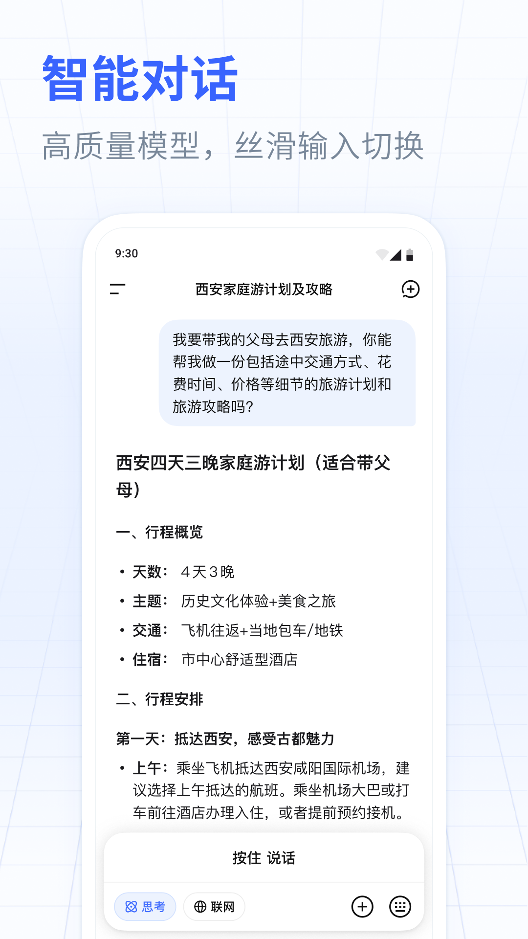 deepseek-v4最新版