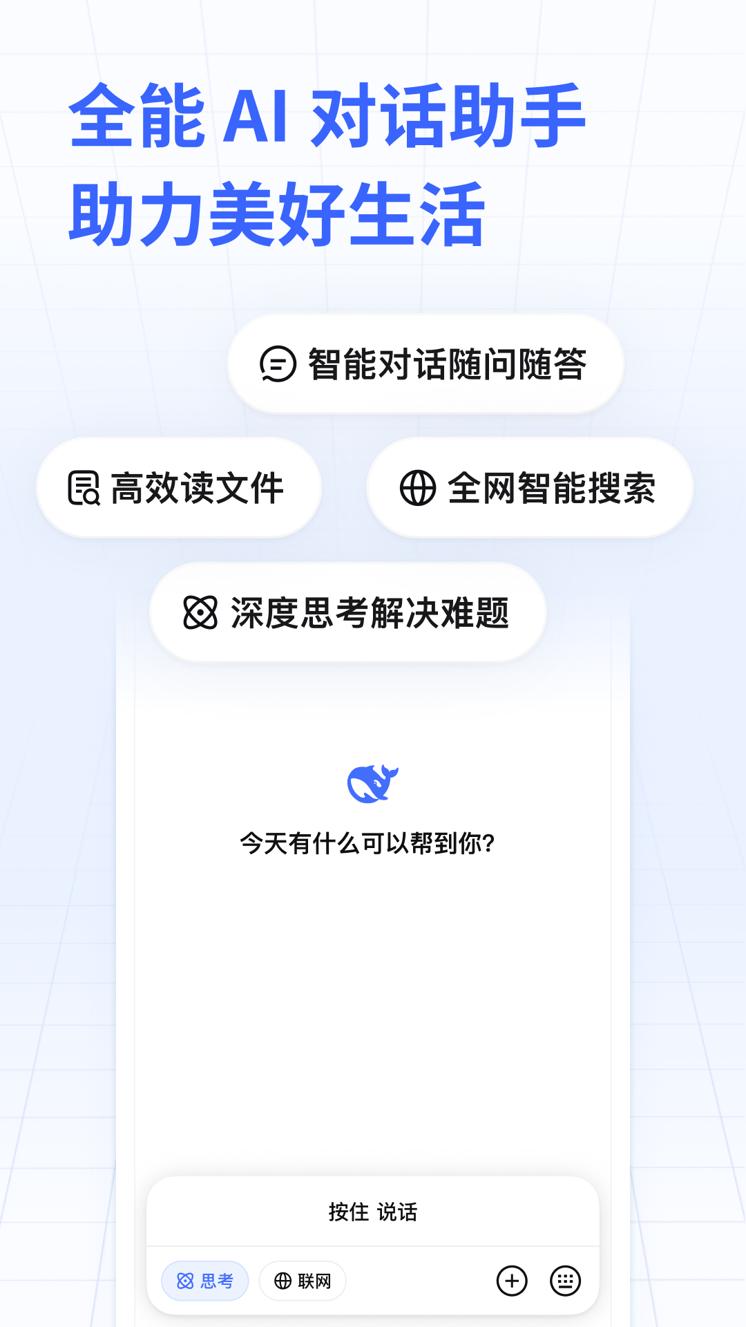 deepseek-v4最新版