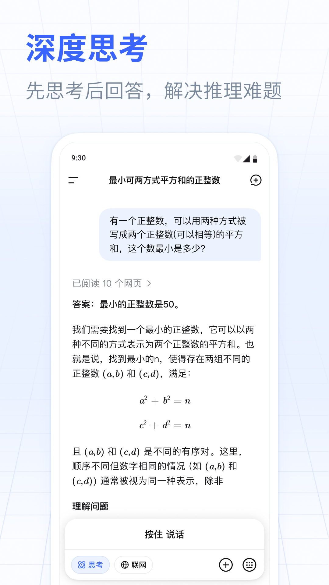deepseek-v4最新版