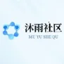 沐雨社区4.0辅助最新版本