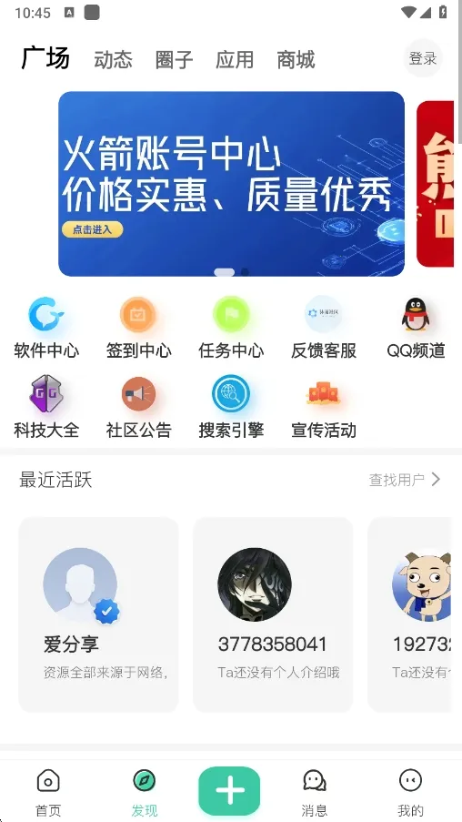 沐雨社区4.0辅助最新版本