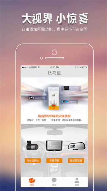 钛马星行车记录仪
