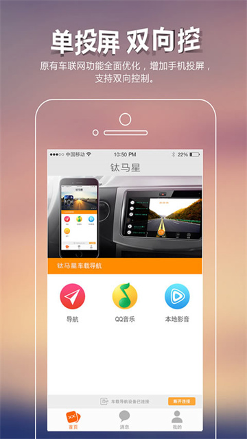 钛马星行车记录仪app最新版