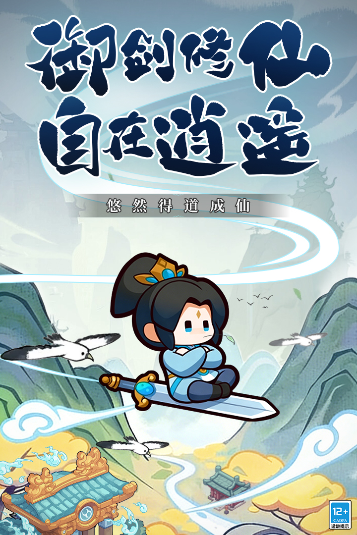 勇者秘域