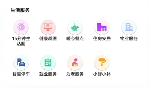 沐雨社区软件合集