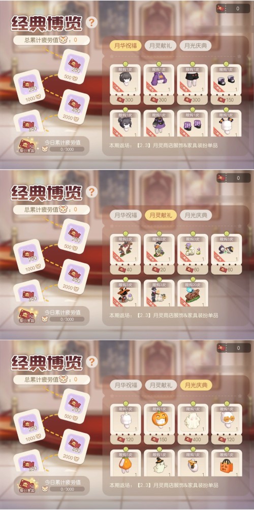 奥比岛xQ宝联动开启！活动亮点统览