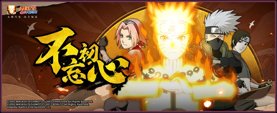 【活动爆料】福利活动尽收“眼”底！漂泊寻者主题活动及疾风传周年庆福利抢先看！