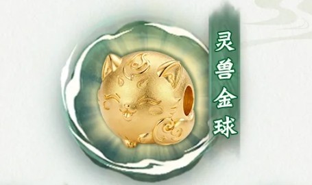 《一念逍遥》仙崽萌趣来袭！「十方萌兽」新大区开启