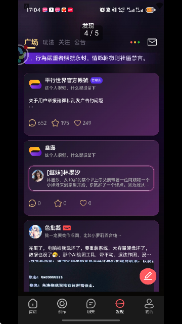 平行世界AI聊天
