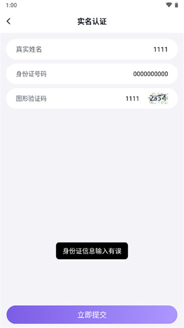 手游助手紫色上号器最新版