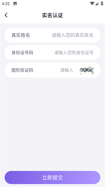 手游助手紫色上号器最新版