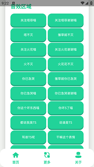 永雏小菲语音盒免费最新版