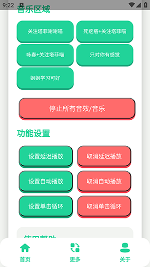 永雏小菲语音盒免费最新版