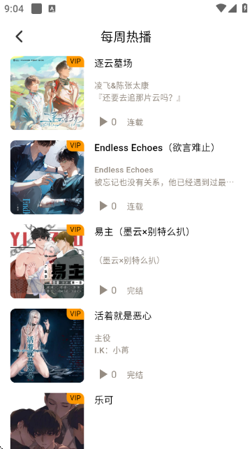 听番FM官方免费2026最新版