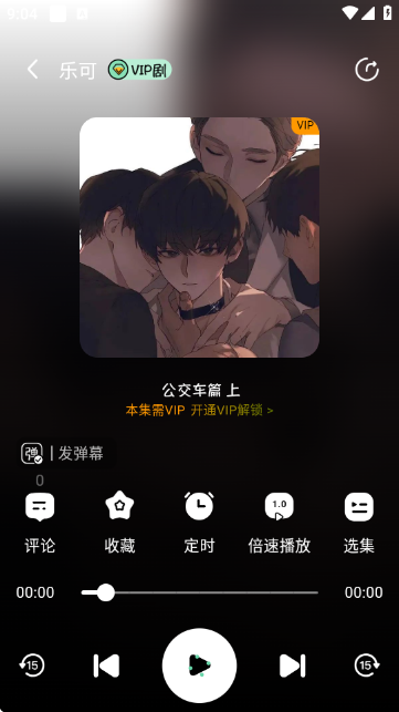 听番FM官方免费2026最新版