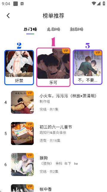 听番FM官方免费2026最新版