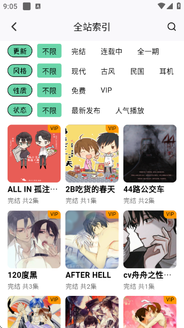 听番FM官方免费2026最新版