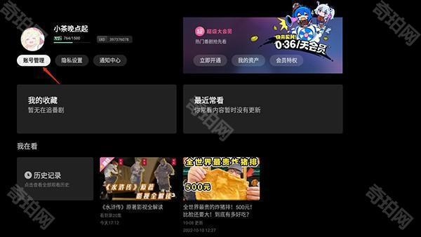 云视听小电视