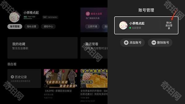 云视听小电视