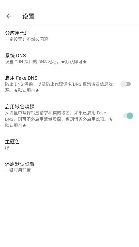 六花直装