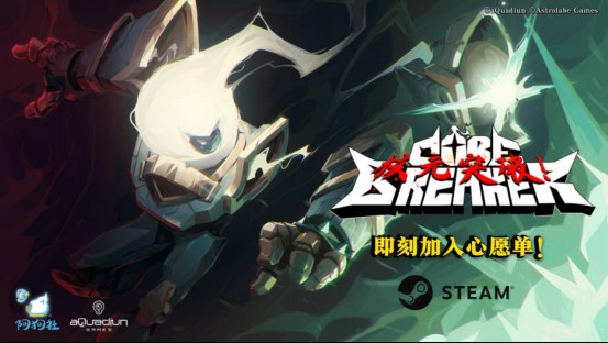 9块9交个朋友！动作肉鸽《核元突破！》5月9日发售