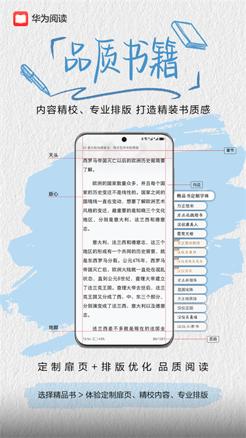 华为阅读