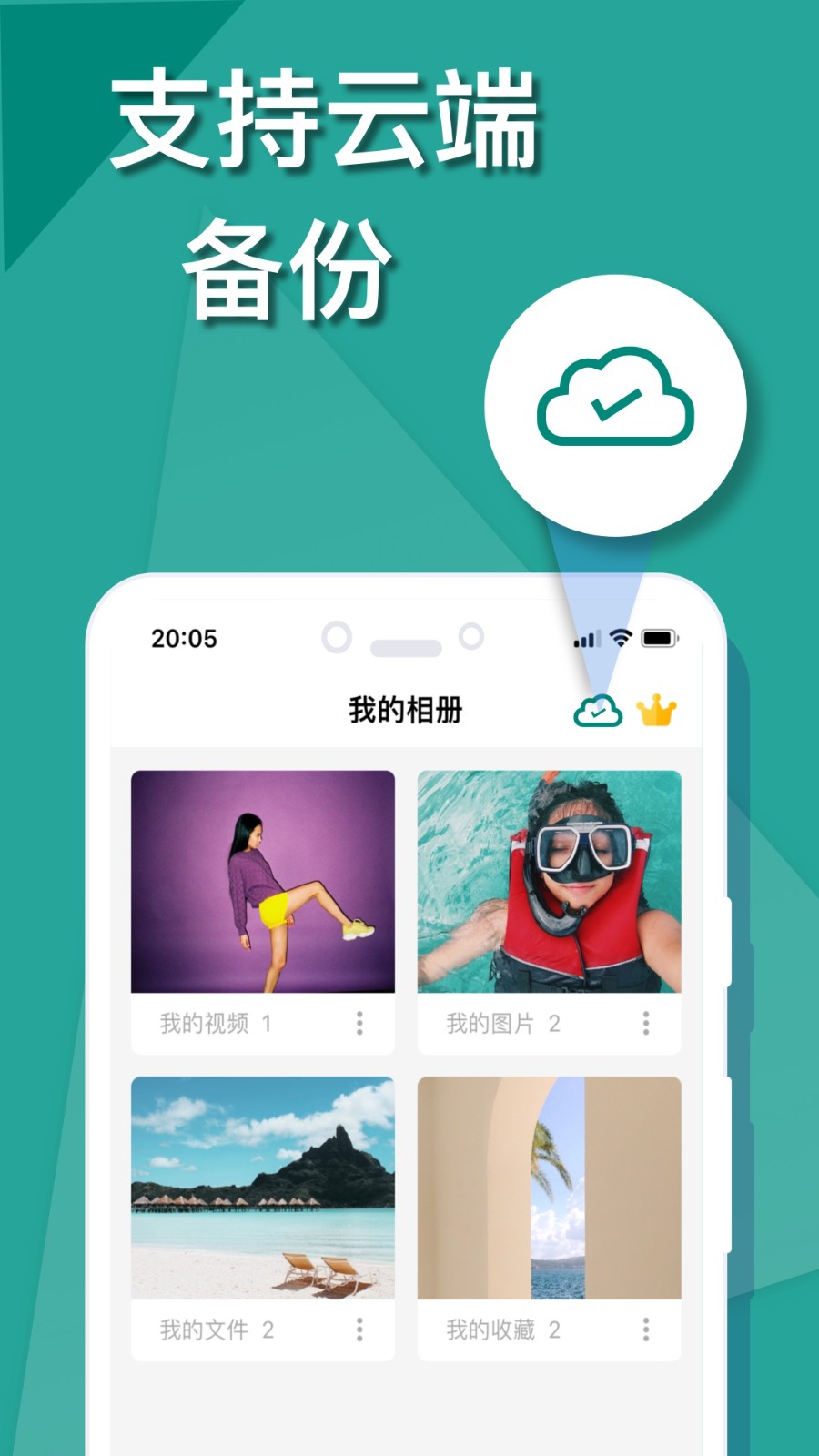 微密相册