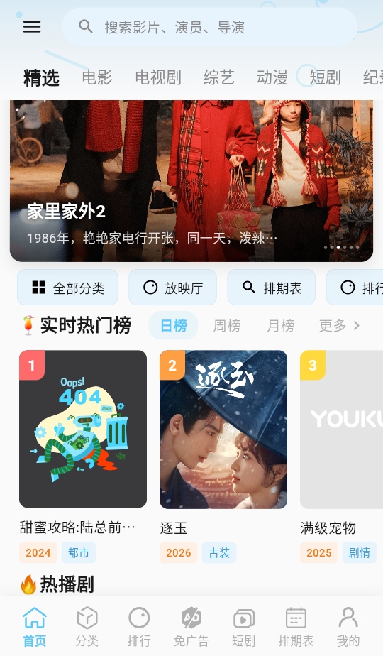 幕悦时光影视
