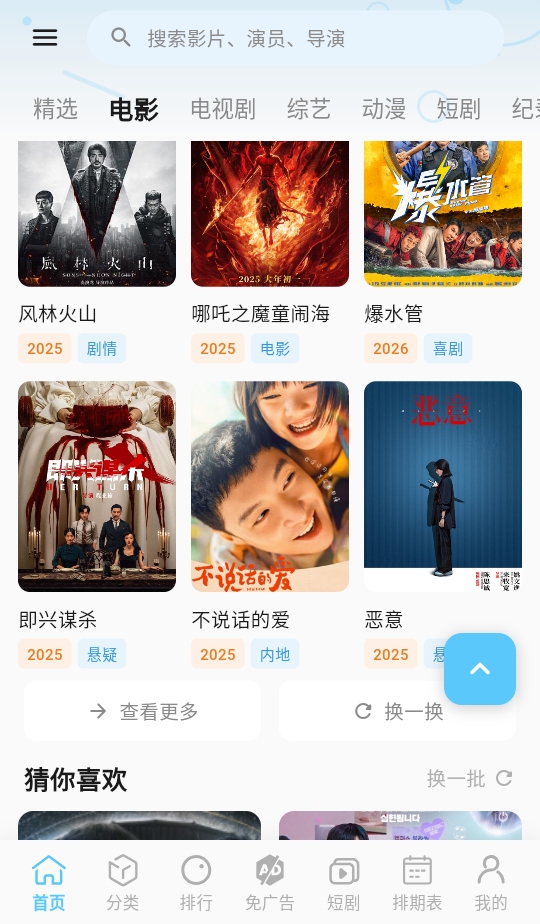 幕悦时光影视