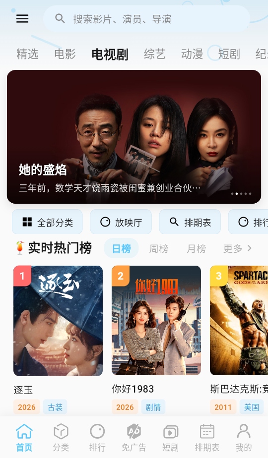 幕悦时光影视