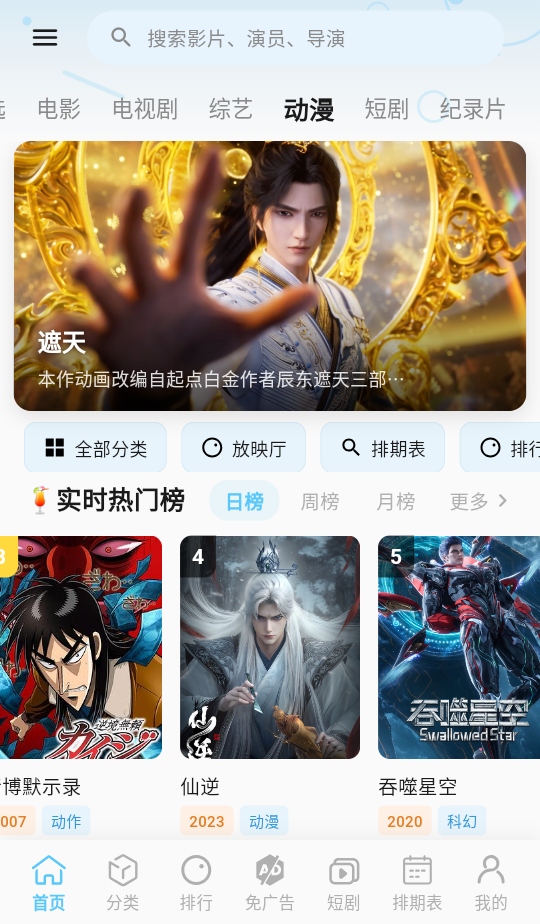 幕悦时光影视