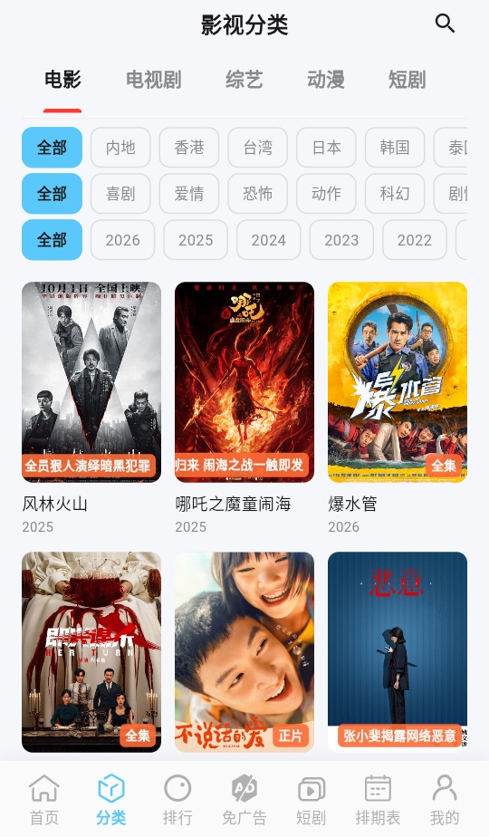 幕悦时光影视