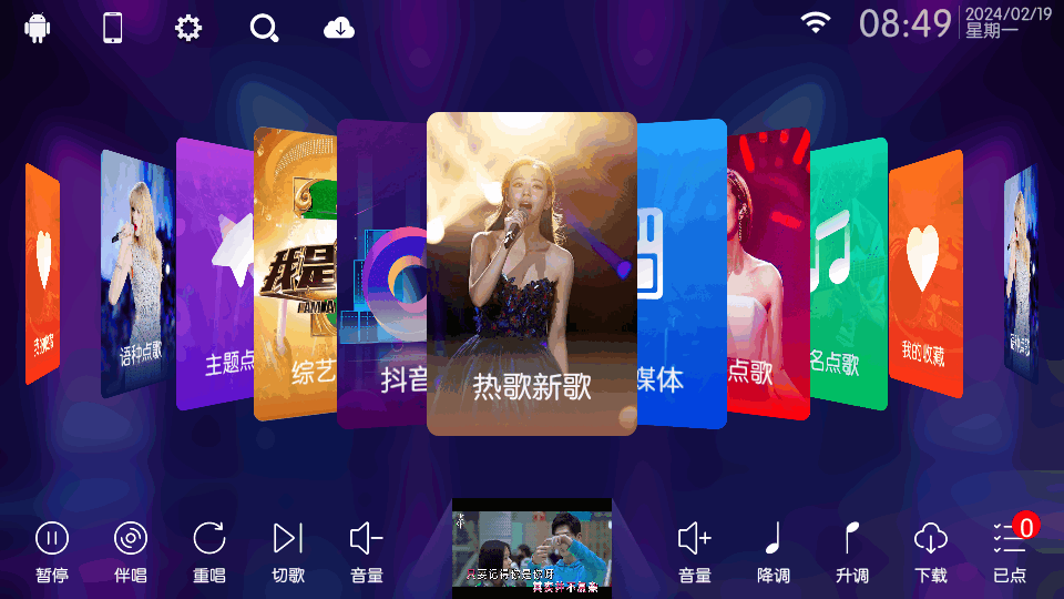 KTV点歌系统50.0.0