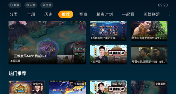 虎牙直播HD