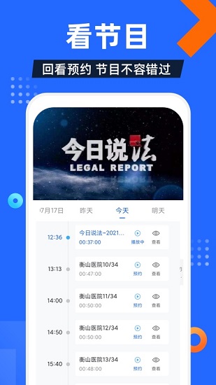 电视家2026最新版