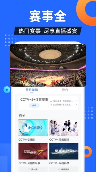 电视家2026最新版
