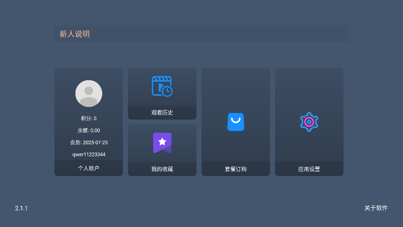 大头TV最新版