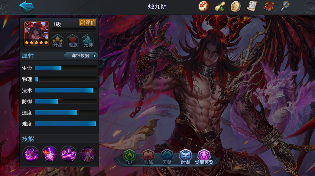 《乱斗西游2》五一庆典版本定档 4 月 29 日，烛龙现世，三界激战！