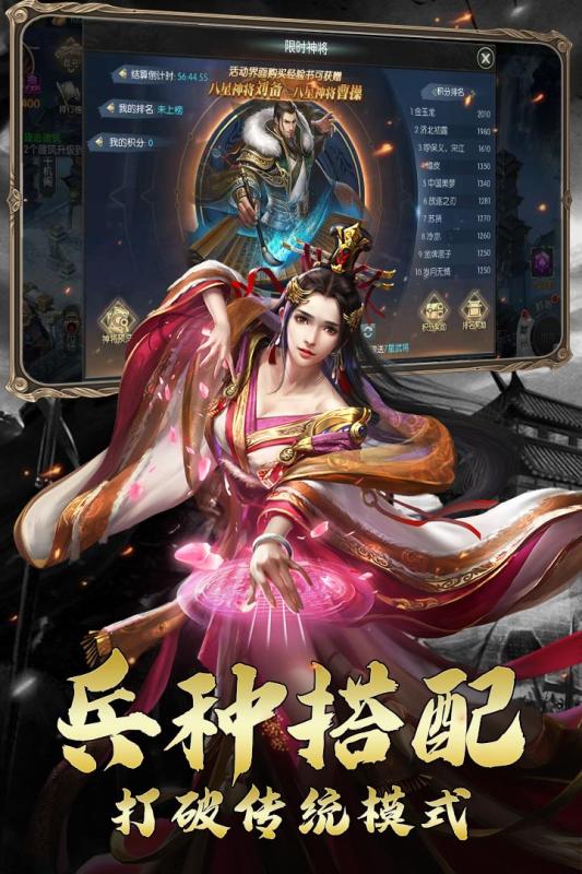 虎啸龙吟手游体验版